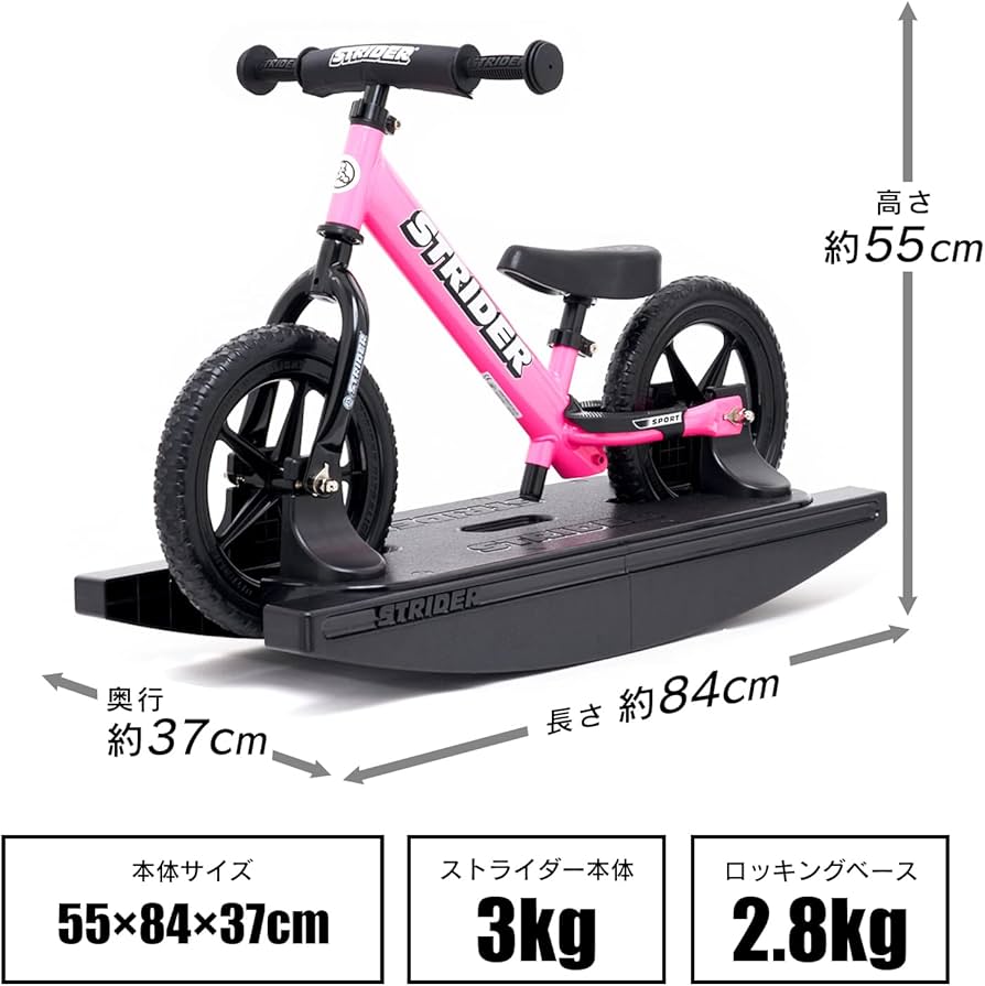 Amazon.co.jp: ロッキングストライダー (Rocking STRIDER) 12インチ