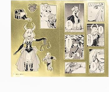 葬送のフリーレン シールくじびき 第1章 封筒からシールが出てくる