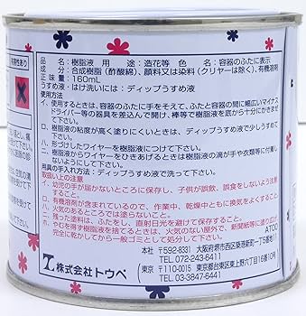 Amazon | 亀島商店 トウペ アメリカンフラワー ディップ液