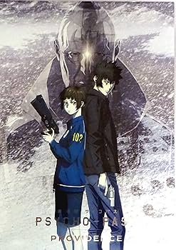 Amazon.co.jp: 【映画パンフレット】劇場版 PSYCHO-PASS サイコパス