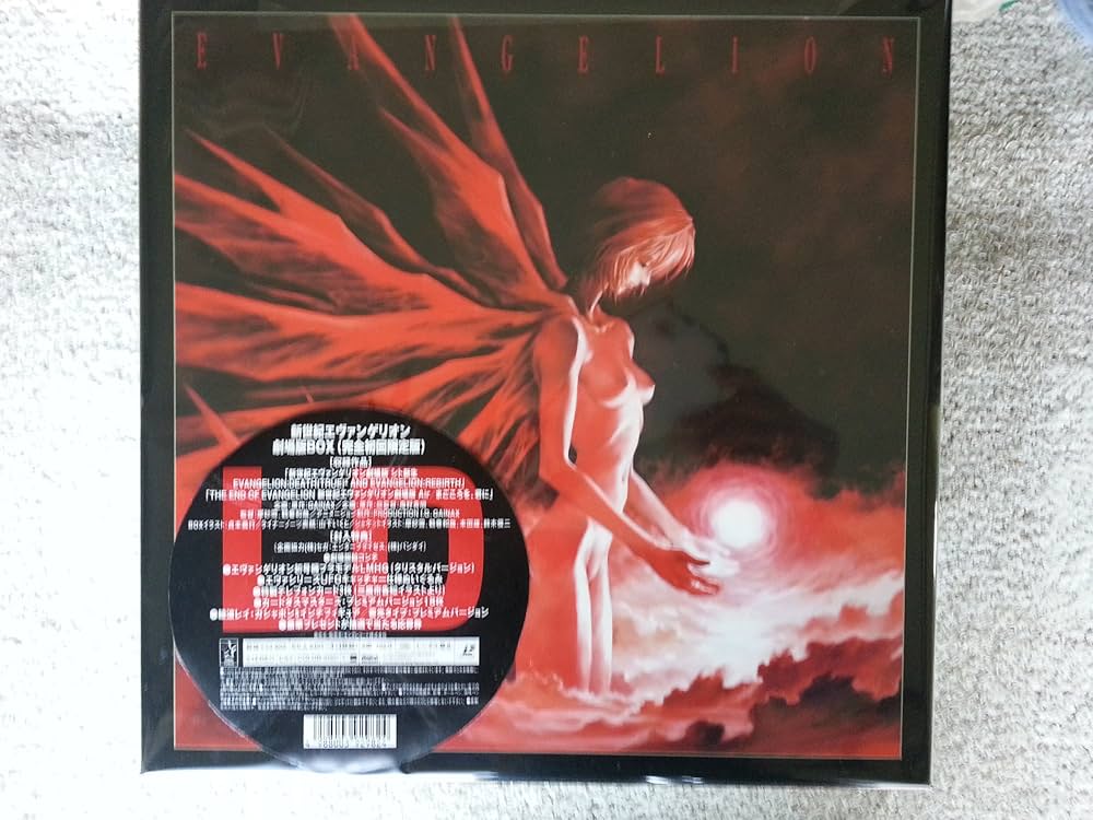未開封 新世紀エヴァンゲリオン 劇場版 LD-BOX(完全初回限定版) Amazon