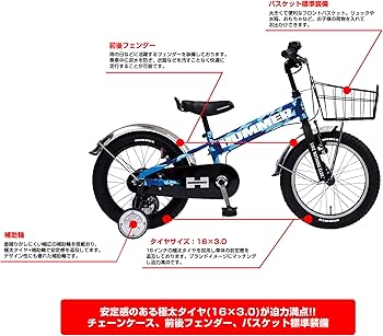 Amazon.co.jp: HUMMER(ハマー) KID'S16 TANK3.0-SE カモフラージュ