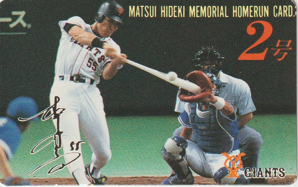 松井秀喜 ホームランカード】全号他 松井秀喜ホームランカード読売巨人