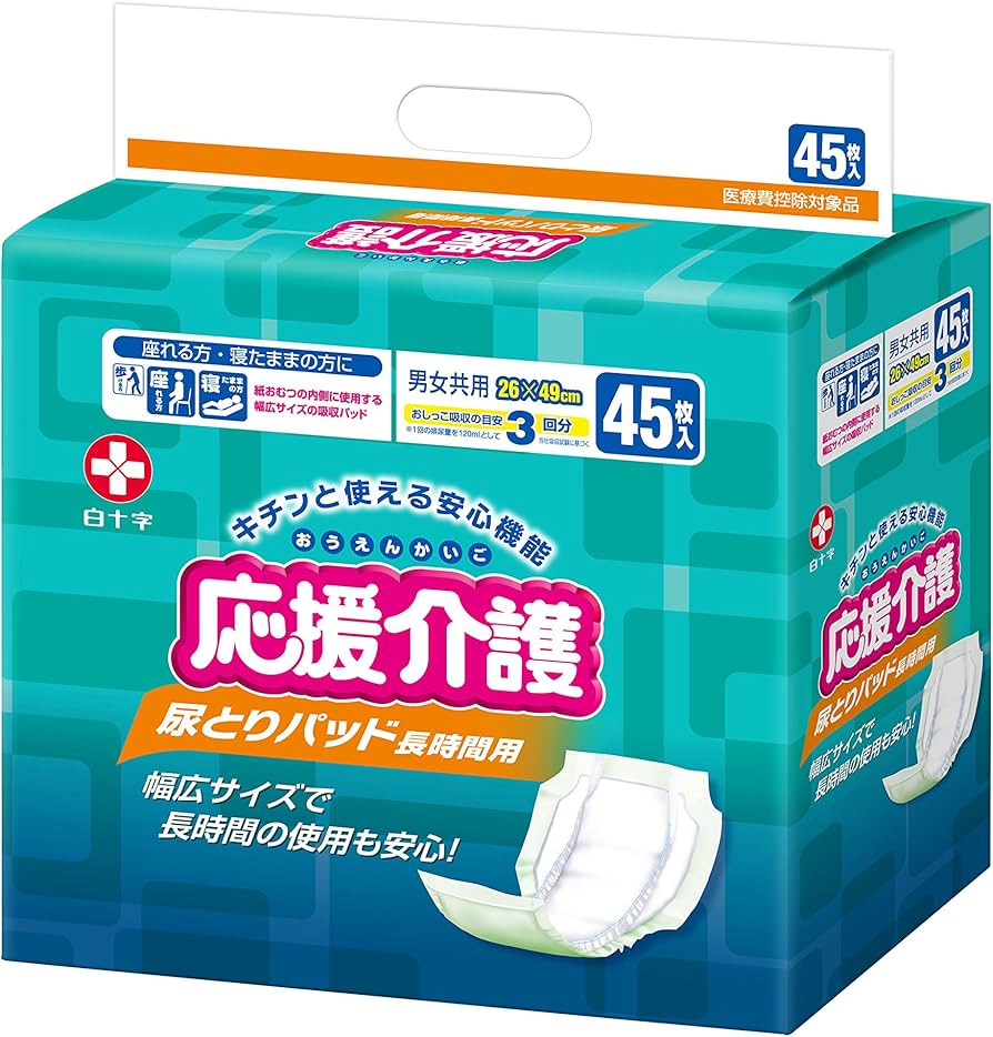 Amazon | 応援介護 尿とりパッド 長時間用 男女共用45枚入 (テープ