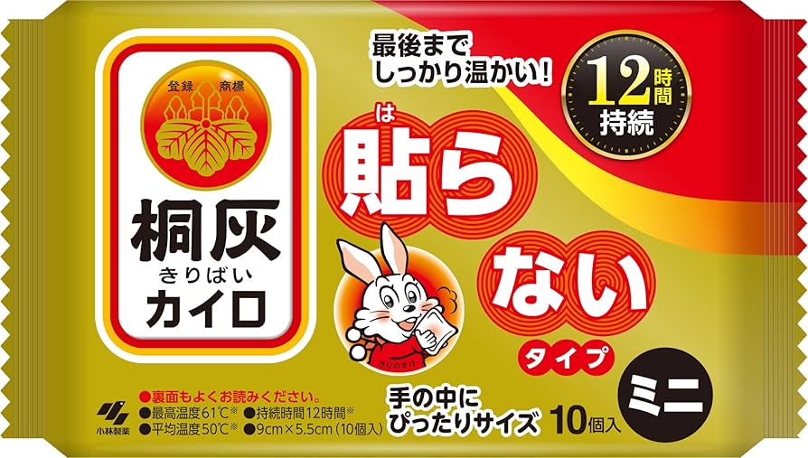 Amazon | 桐灰 小林製薬 カイロ 貼らない ミニ 10個入 | 桐灰
