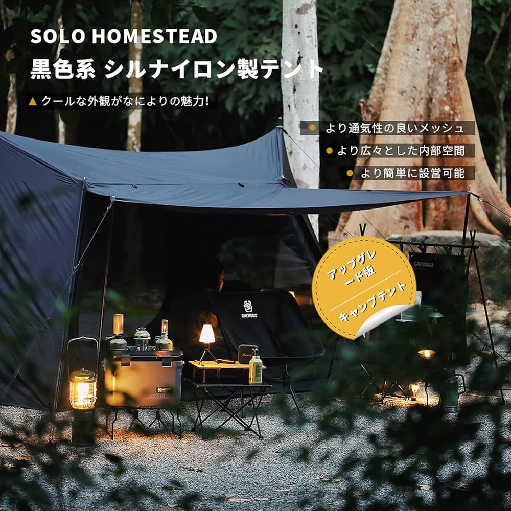 Amazon.co.jp: OneTigris NEBULA テント 1-2人用 キャンプ