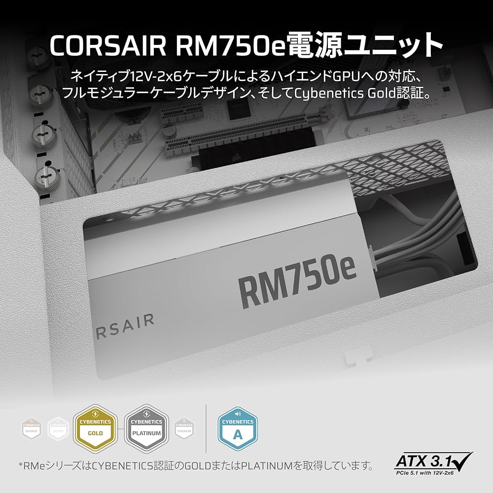 Amazon | CORSAIR RM750e 2025ホワイトモデル PC電源ユニット 750W