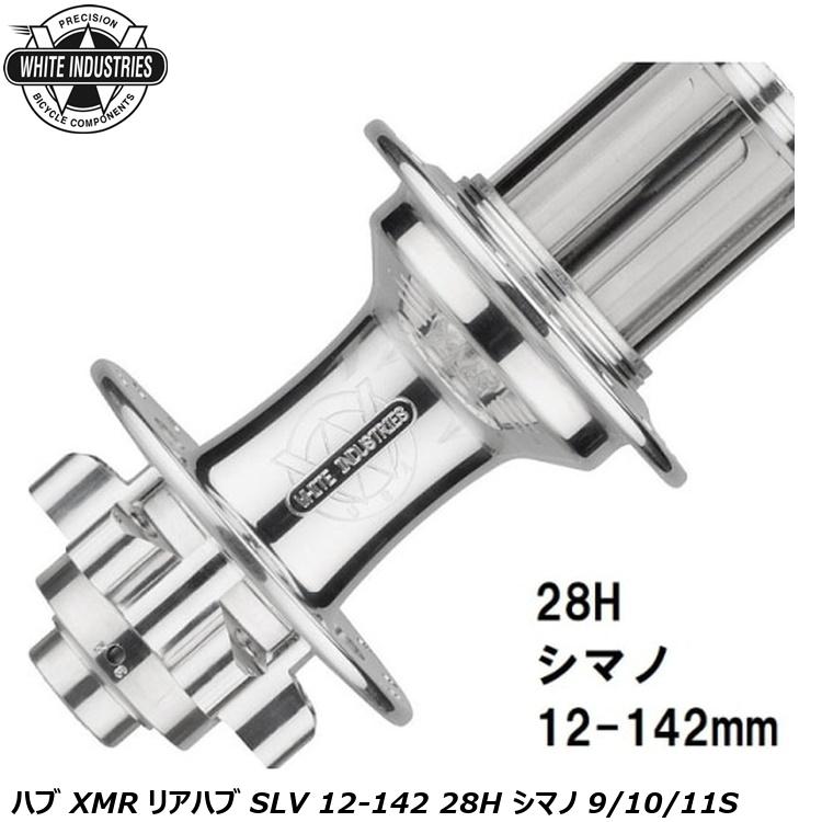 WHITE INDUSTRIES ホワイトインダストリーズ ハブ XMR リアハブ SLV 12