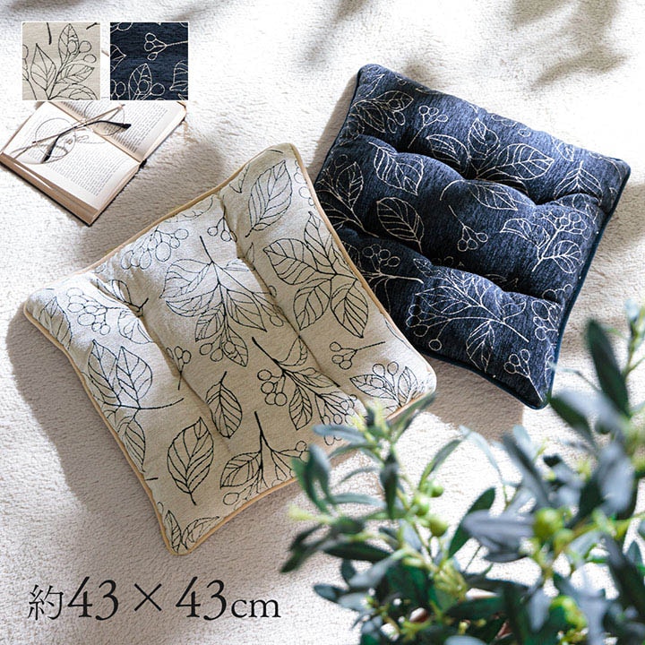 クッション ブラン シート 椅子 ボタニカル 日本製｜イケヒコ公式通販