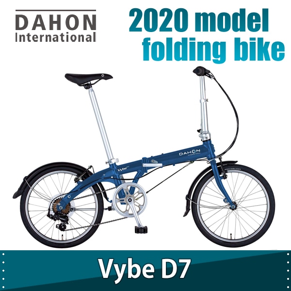 DAHON International ダホン インターナショナル 自転車 折りたたみ