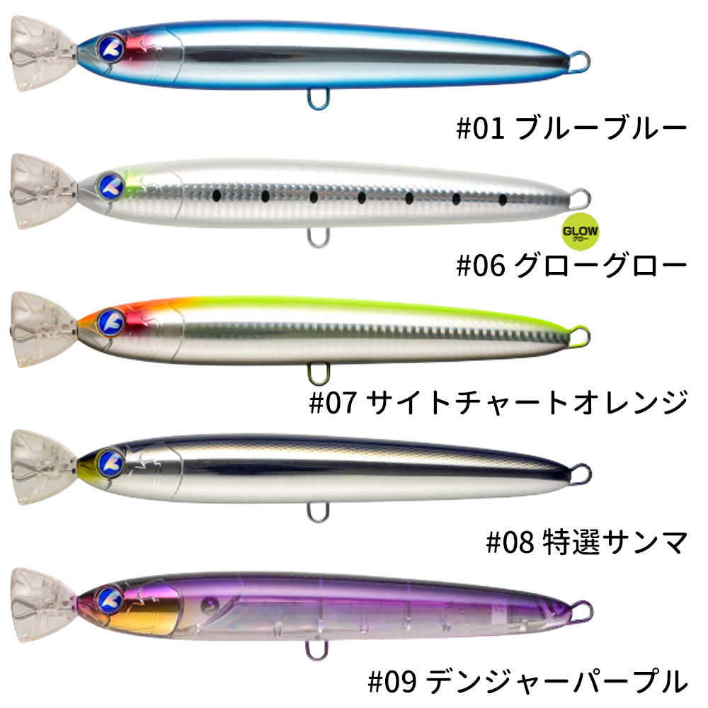 BlueBlue/GACHIPOP TULIPA(ガチポップトゥリーパ)230 スリムポッパー