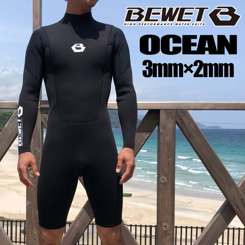 メンズウェットスーツ 3mm×2mm ビーウェット ロングスプリング