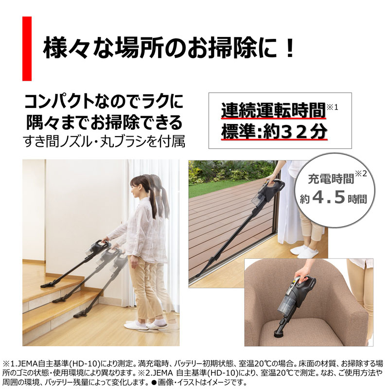 サイクロン式コードレスクリーナー VC-CLS11-S ｜ ミスターマックス