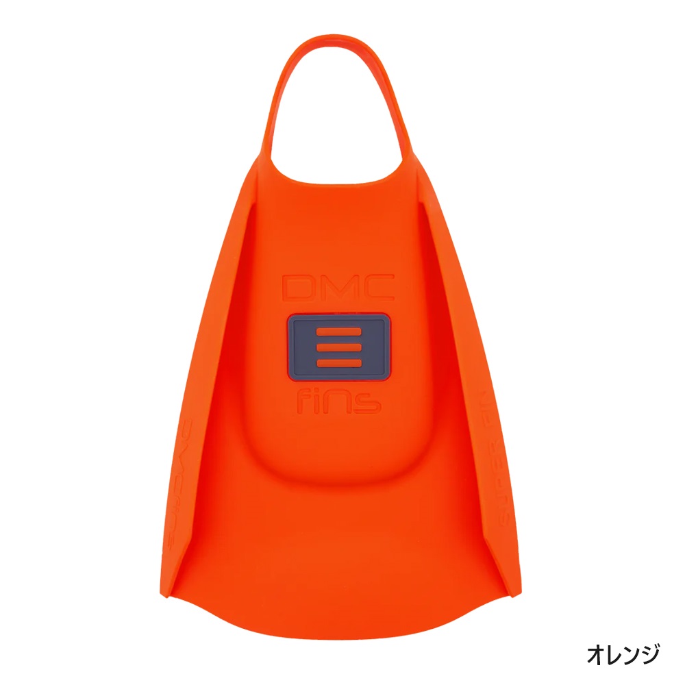 DMC SUPER FIN DMC スーパーフィン スイムフィン 水泳 スイミング