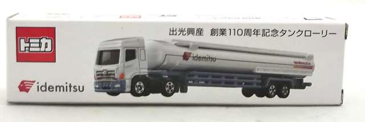 タカラトミー(TAKARA TOMY)|出光興産 創業110周年記念タンクローリー