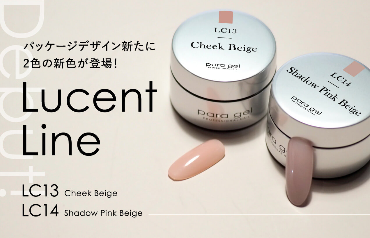 ネイル EXPO 特別企画 〉人気投票 No.1 カラーが新発売｜paragel