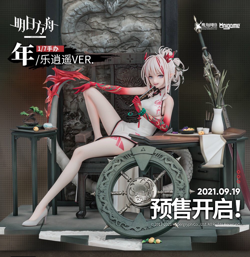 Anigame アークナイツ ニェン 楽逍遥 ver. 1⁄7 フィギュア