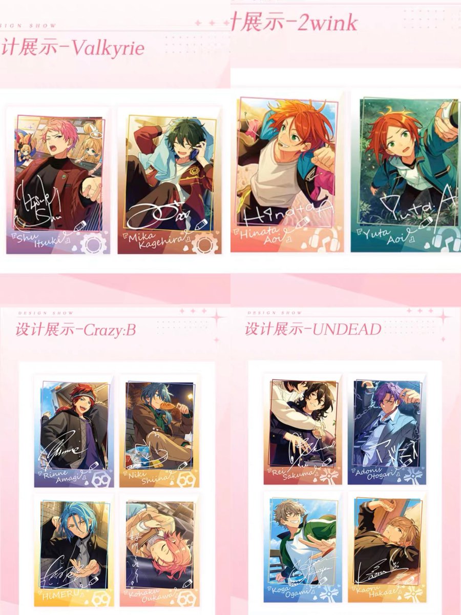 あんスタ 燐音 ぱしゃこれ ぱしゃっつ 中国 5周年 星幻 星燦 TRIP 星動