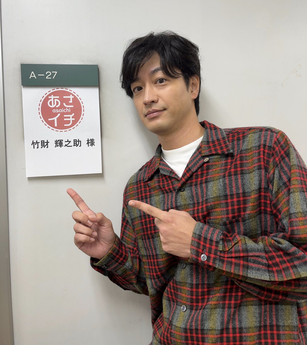 あさイチ #竹財輝之助 もう間も無く！！ #ばけばけ の後すぐです