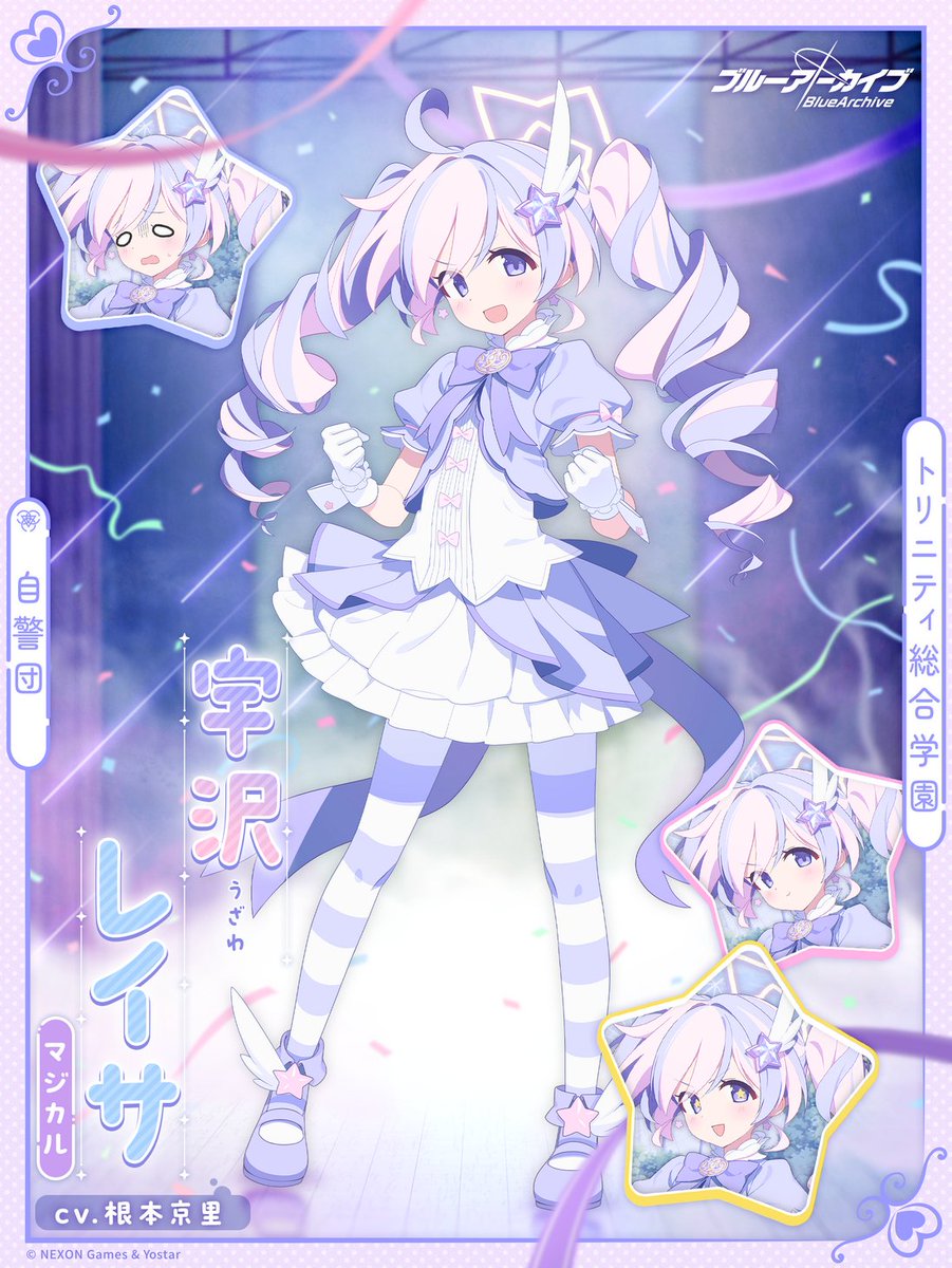 ついに新衣装レイサとぉーじょーです‼︎! ただの宇沢レイサじゃ