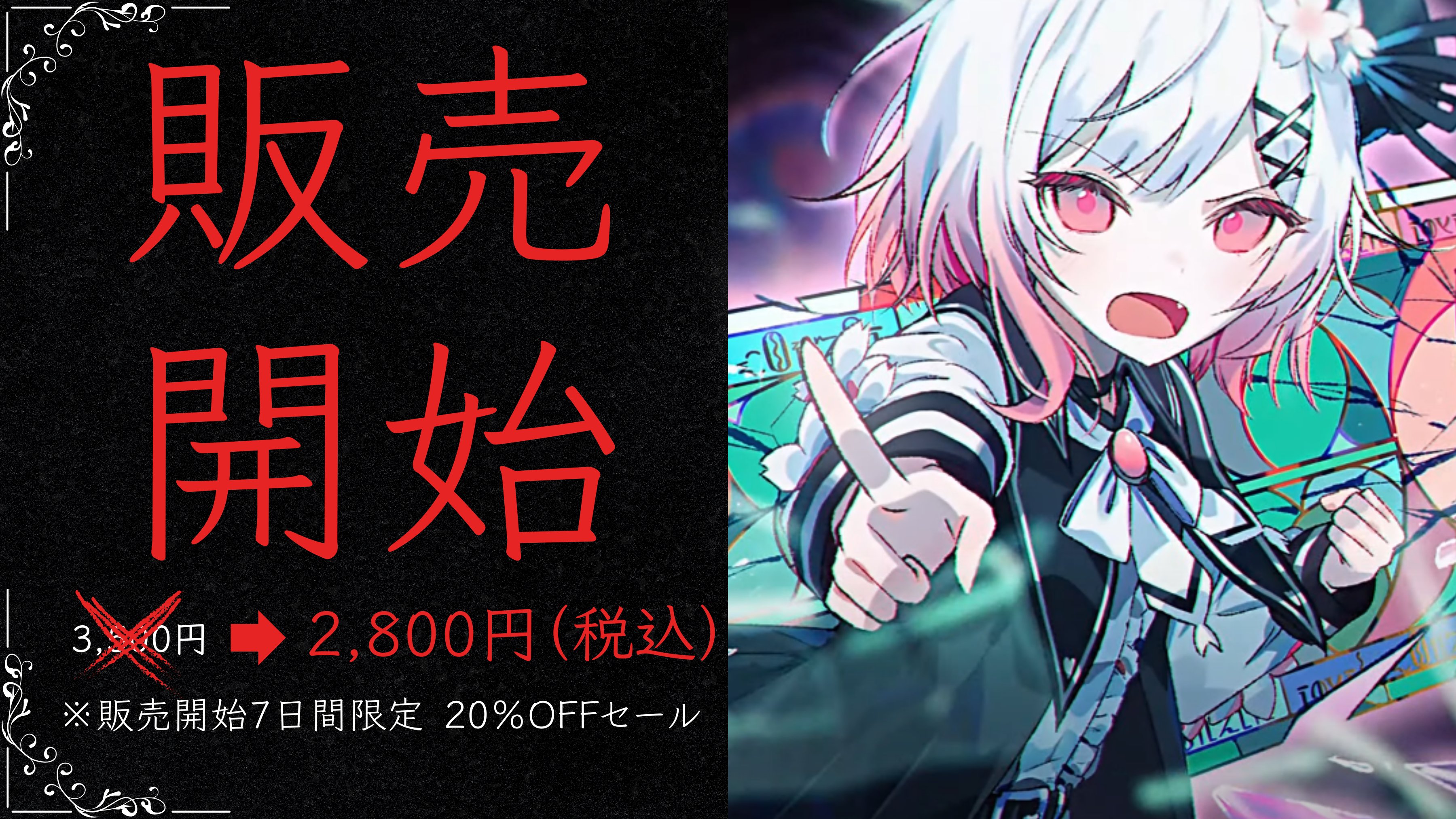 まのさば 東京タワーコラボ色紙 二階堂ヒロ 東京タワー 魔法少女ノ魔女