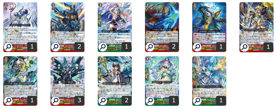 第50回目：メイルストローム(Pスタン) | 真幻 緋蓮のVGデッキ紹介