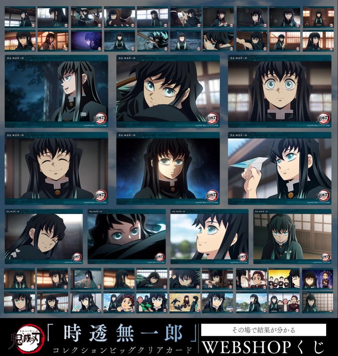 鬼滅の刃 WEBSHOPくじ 透無一郎E賞 缶バッジ B 25点 鬼滅の刃 ufotable