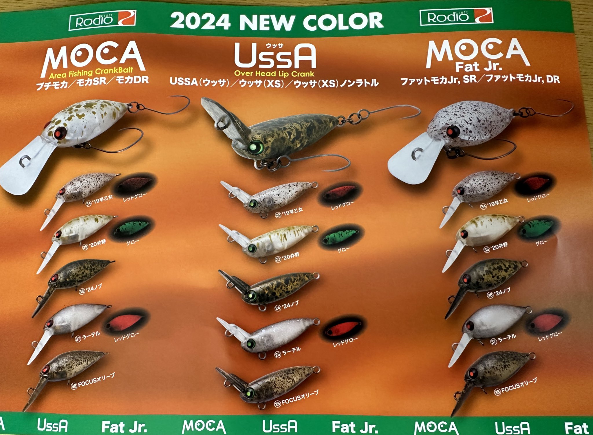 ウッサ オリカラ 【公式通販】