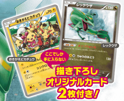 ポケモンカードゲーム イラストコレクション」が発売決定。ポケモン