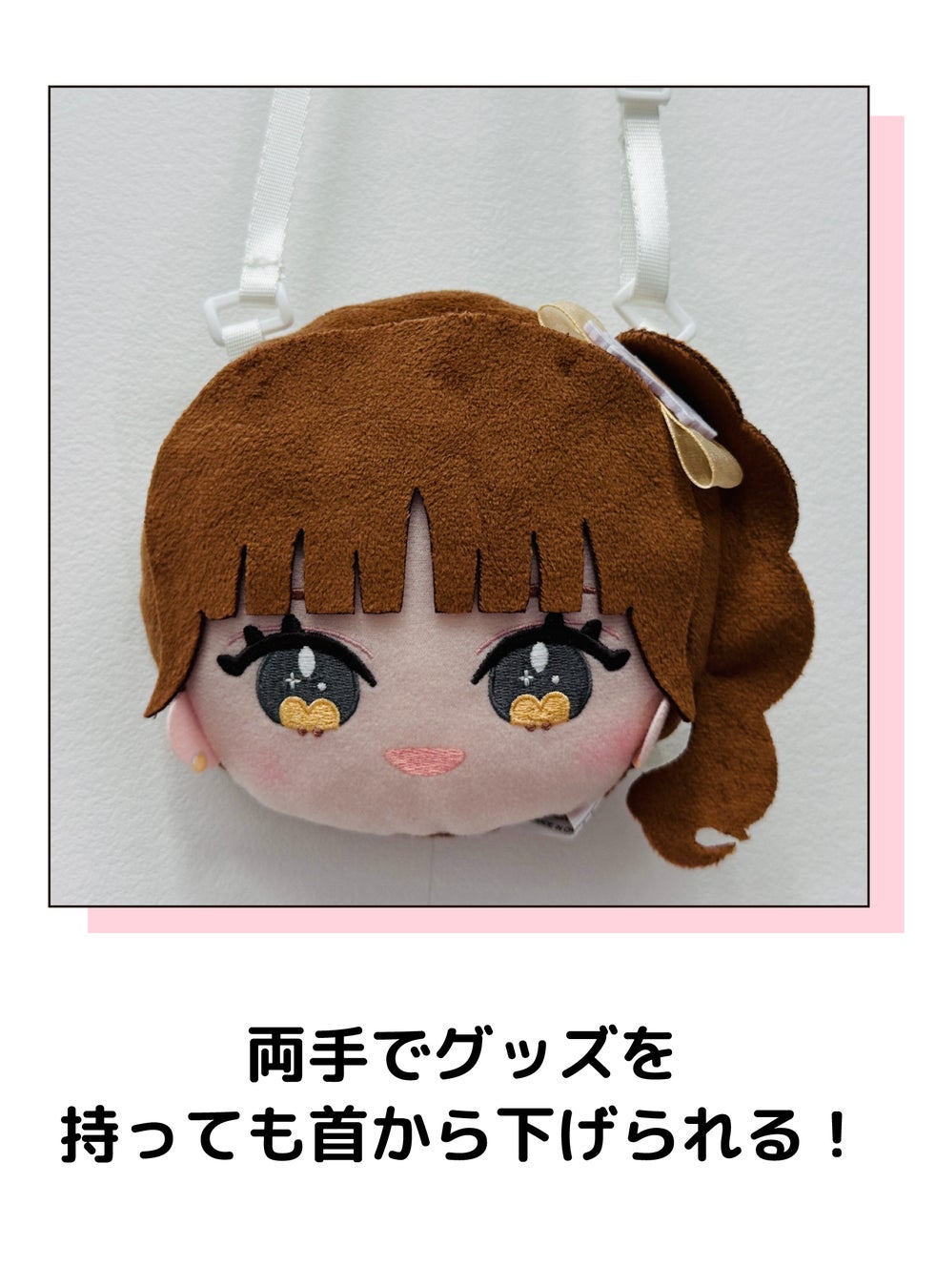 LOVE限定プライズ第二弾が登場！衣装や髪型まで完全再現したオリジナル