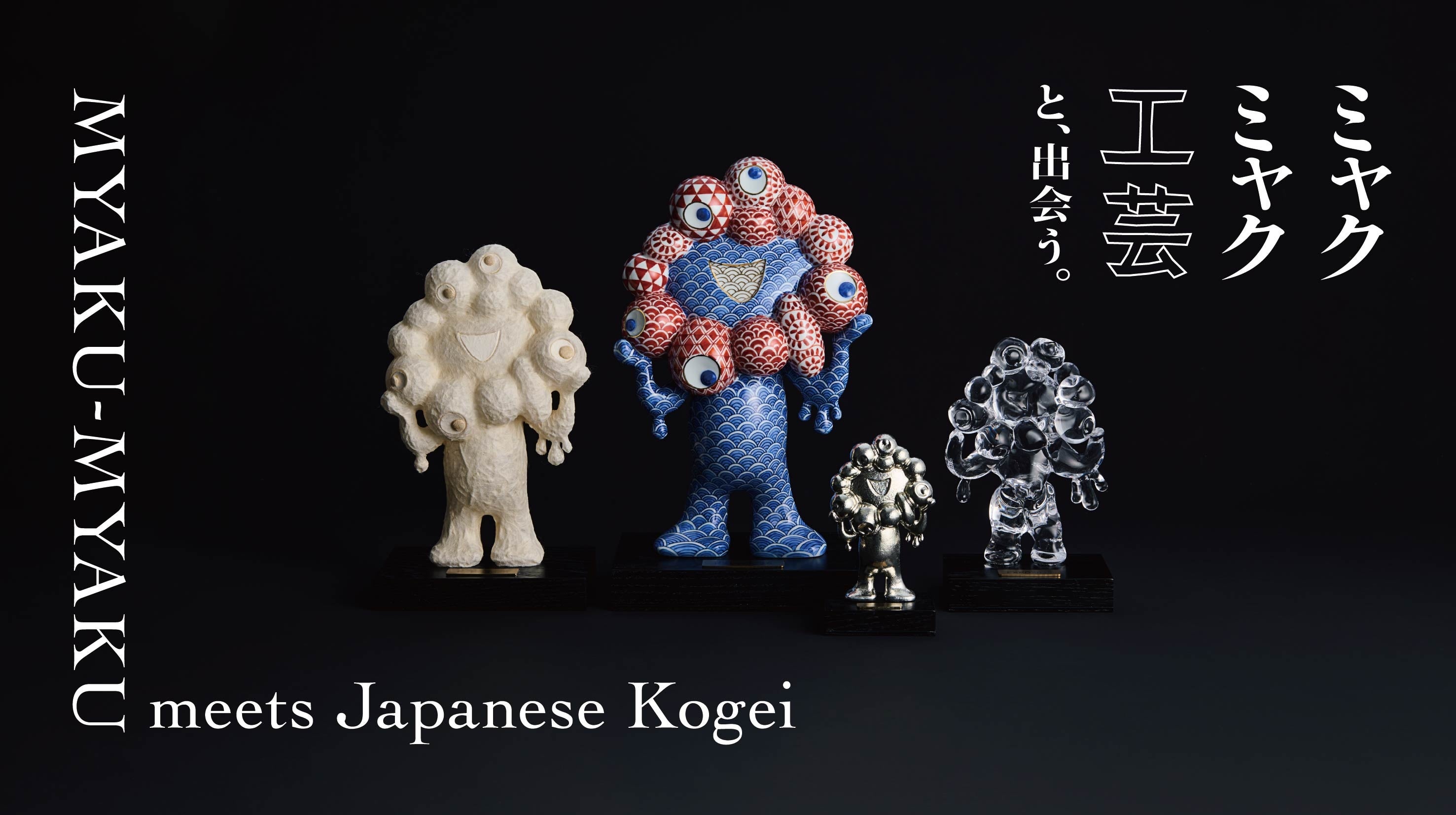 大阪・関西万博】中川政七商店が、日本の工芸による超絶技巧の