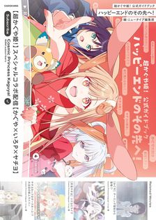 薬屋のひとりごと画集 - 画集 しのとうこ/日向夏（ヒーロー文庫