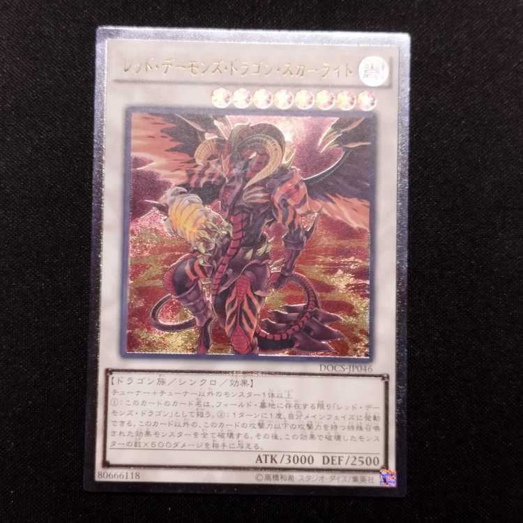 遊戯王 スターダスト・ドラゴン レリーフ PSA9 PSA9】スターダスト