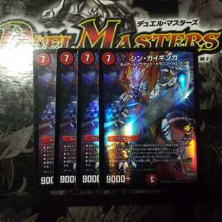 ガイギンガ プロモ」の激安通販 | magi