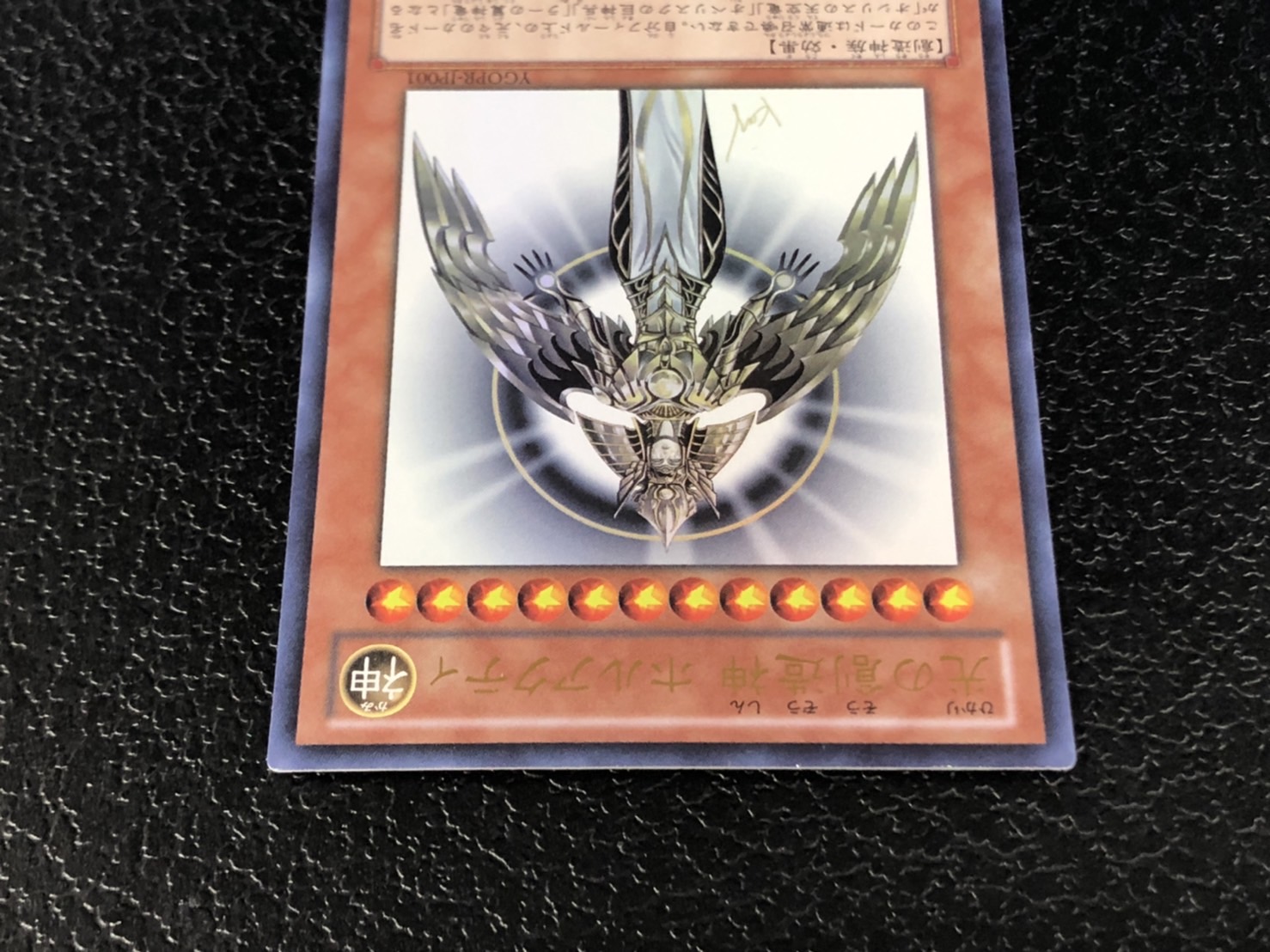 状態C〕光の創造神ホルアクティ【ウルトラ】{YGOPR-JP001}《モ 1枚