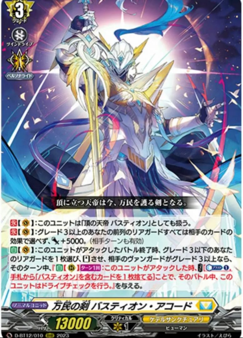 ヴァンガード 夜天凶襲 ケテルサンクチュアリ RRR以下4コン 1枚の通販