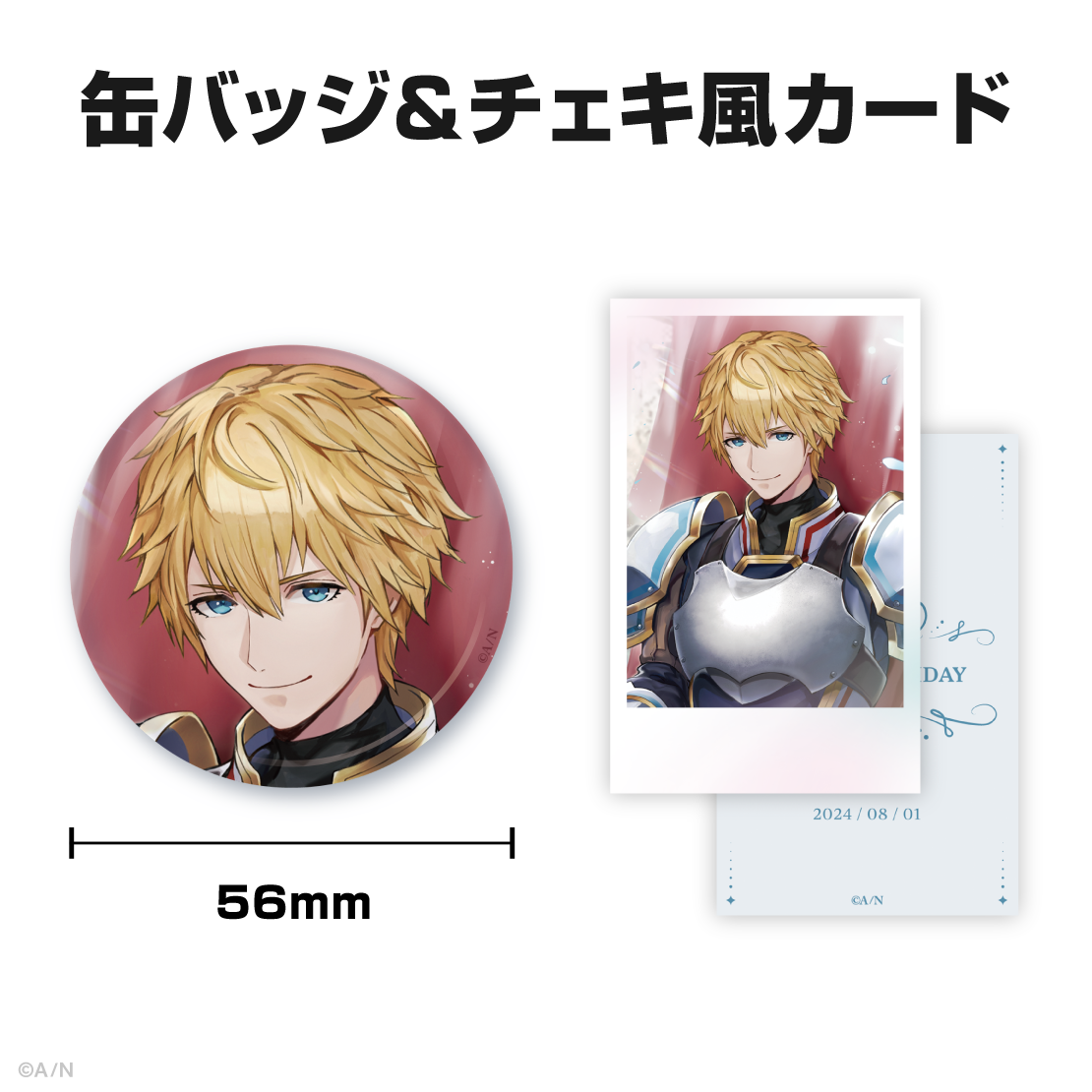 エクス・アルビオ誕生日グッズ＆ボイス2024｜にじさんじオフィシャルストア