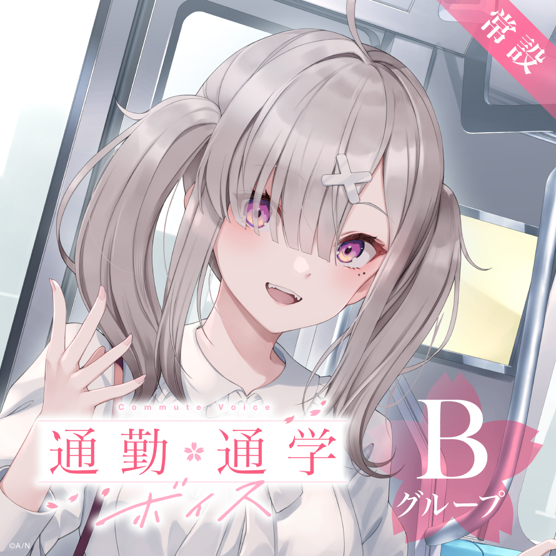 榊ネス｜にじさんじオフィシャルストア