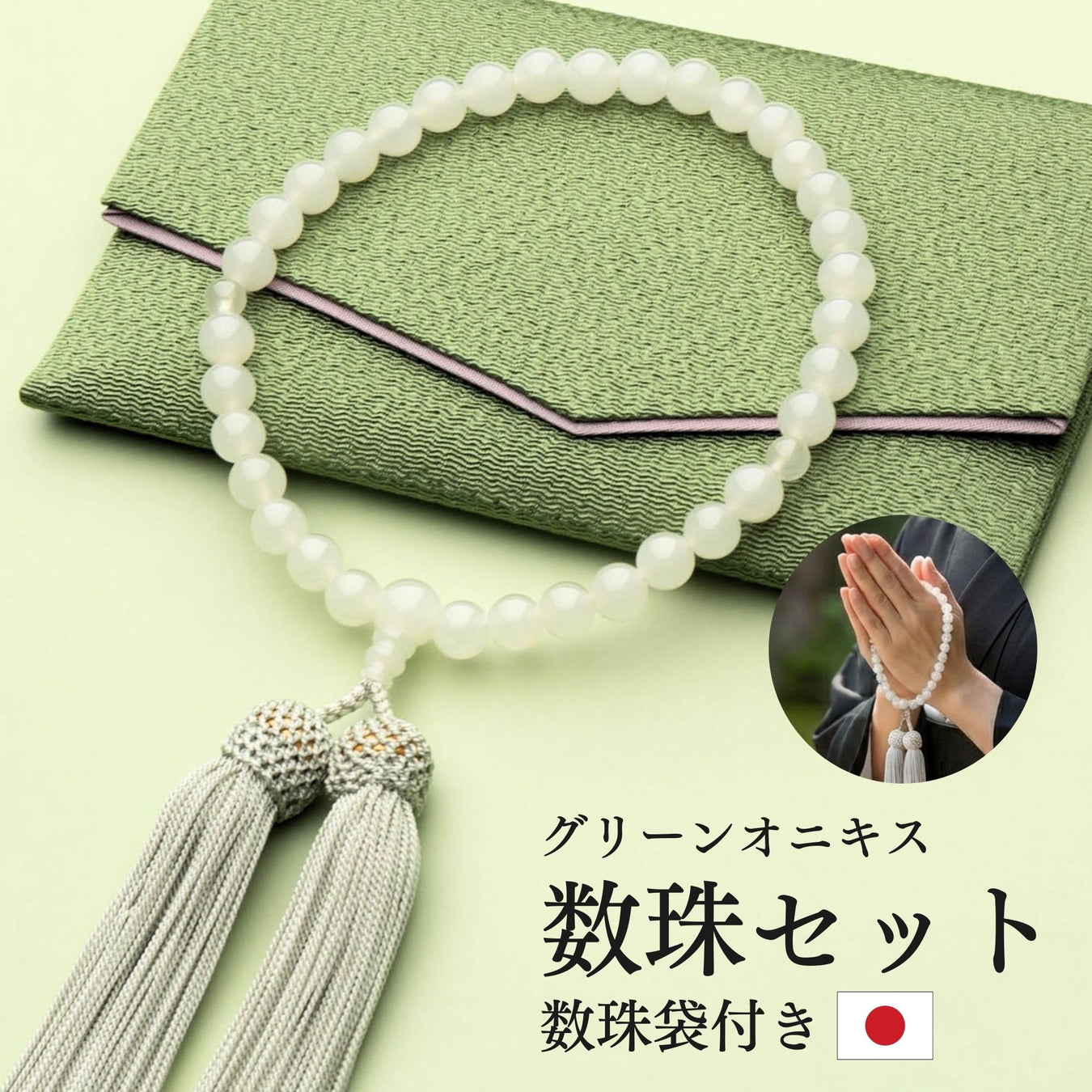 数珠・念珠の通販専門店 | 日本製 高品質 男性用・女性用・各宗派対応
