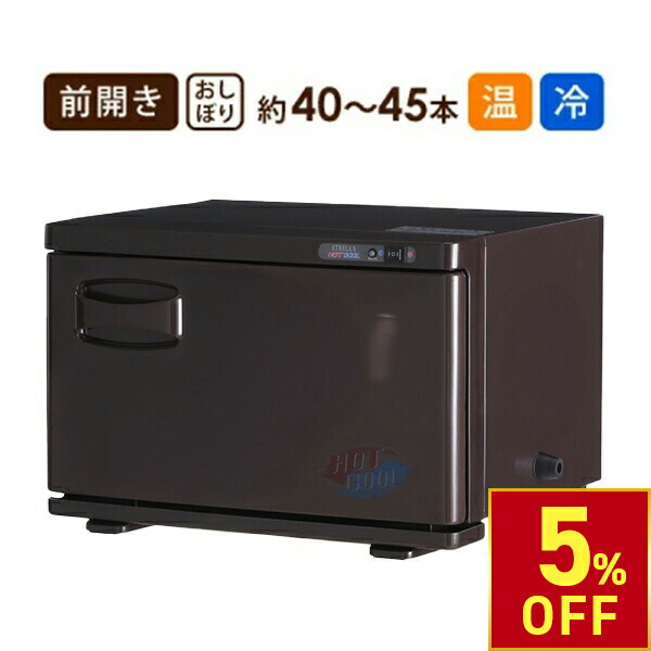 楽天市場】【5%OFFクーポン!2/23 (月) 1:59まで】 タオルウォーマー 前