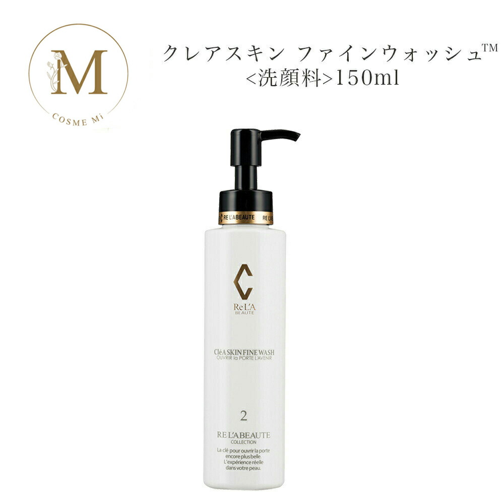 楽天市場】リアボーテ クレアスキン セラム 40ml サロン専売品 送料