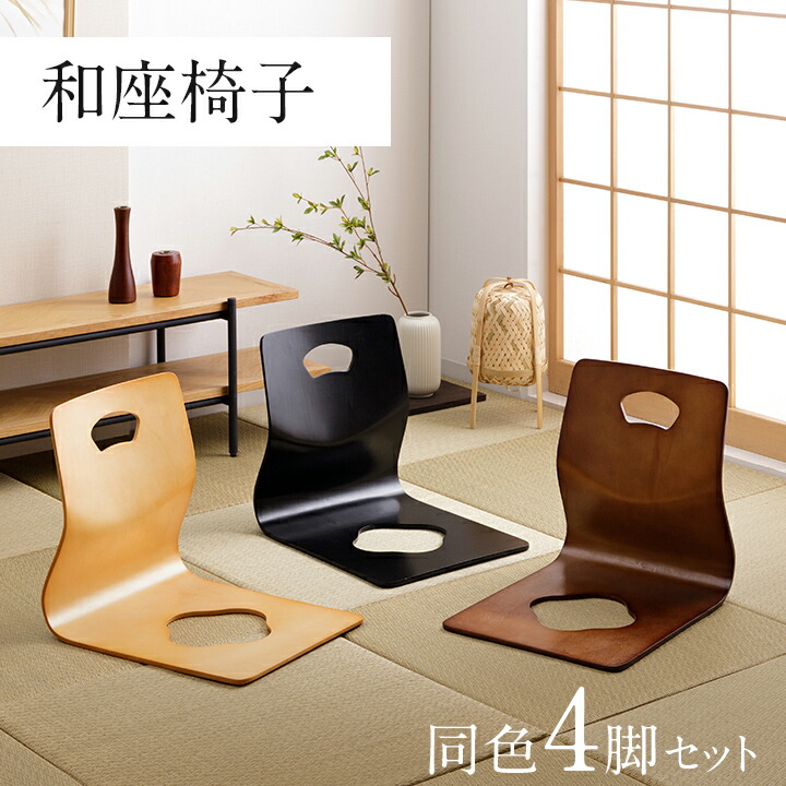 天童木工 座椅子3脚セット 天童木工 座椅子3脚セット 2025年最新】天童