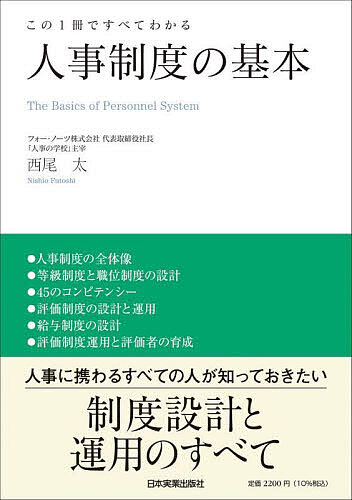 楽天市場】「役員報酬・賞与・退職金」「各種手当」中小企業の支給相場