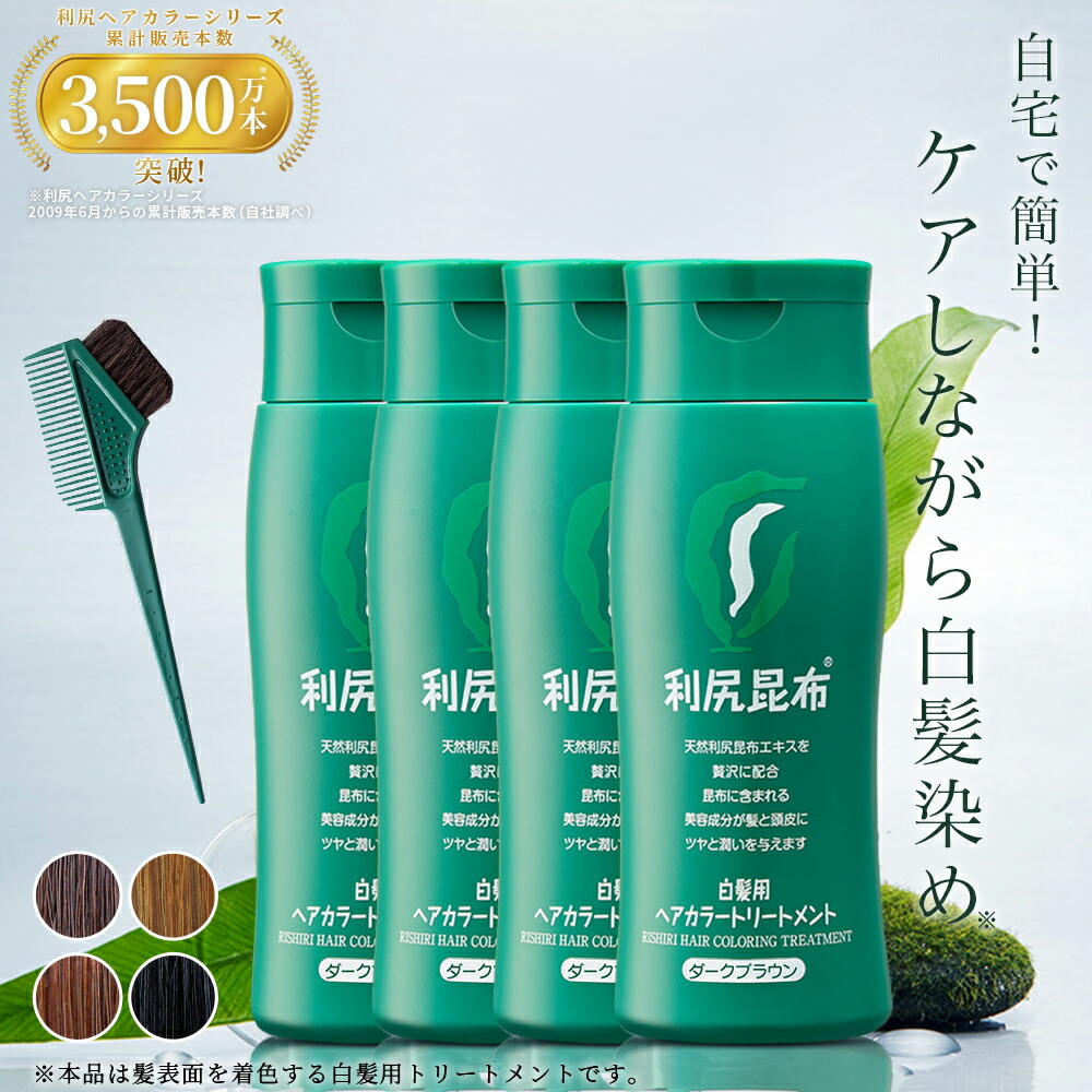 楽天市場】利尻ヘアカラートリートメント 200g ＆ 利尻カラー