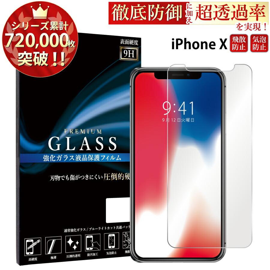 glass_screen_iphonex.jpg