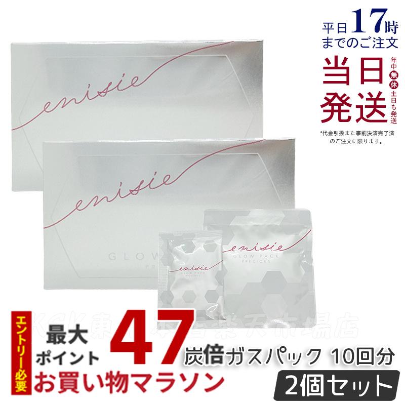 楽天市場】エニシーグローパック 正規品 スパークル 6個入り Sparkle 6