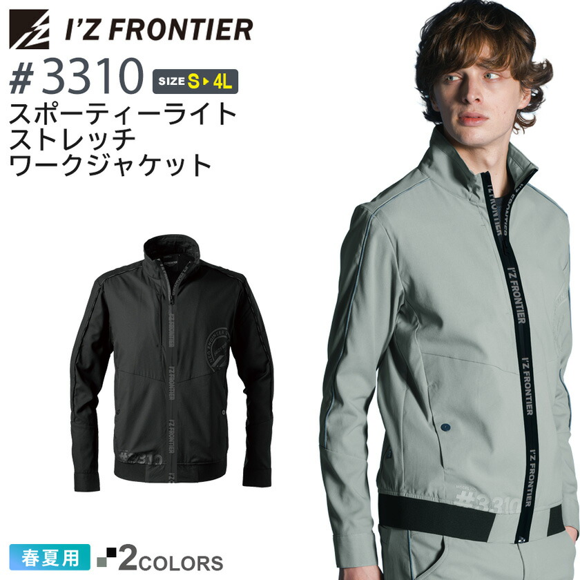 楽天市場】アイズフロンティア #3670 ナイロン全方位ストレッチワーク