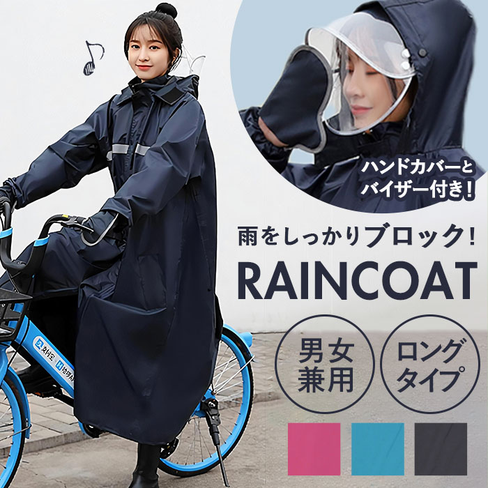楽天市場】レインコート 自転車 ポンチョ 楽天 メンズ ロングレイン