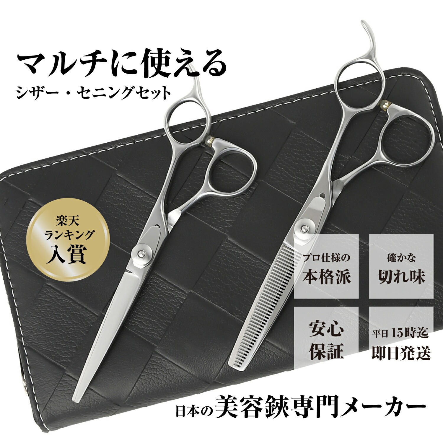 楽天市場】【送料無料】日本の鋏専門メーカー高級鍛造仕上ニュアンス