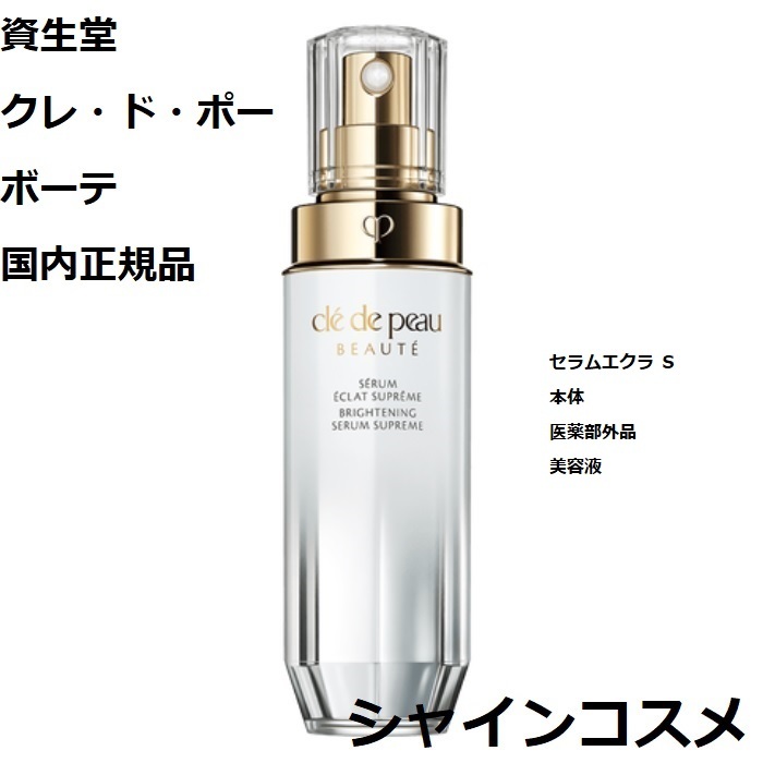 71,500円相当⭐資生堂クレドポーボーテ ラ・クレーム 5ml*6=30ml 楽天